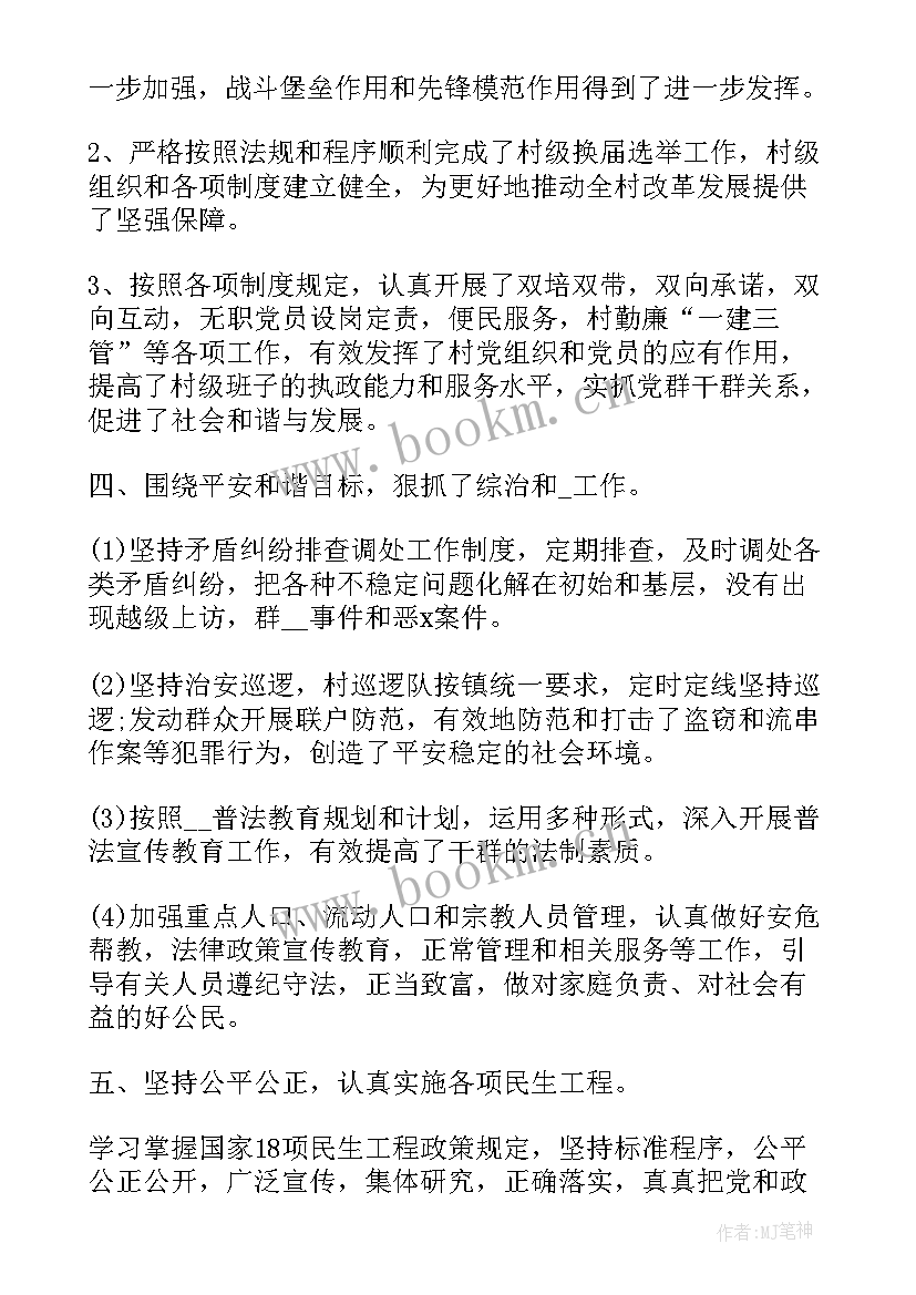 2023年个人年终工作总结简洁版(实用8篇)