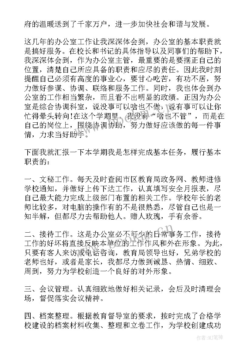 2023年个人年终工作总结简洁版(实用8篇)