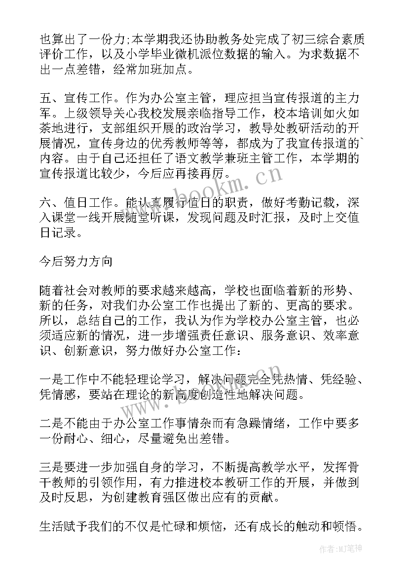 2023年个人年终工作总结简洁版(实用8篇)