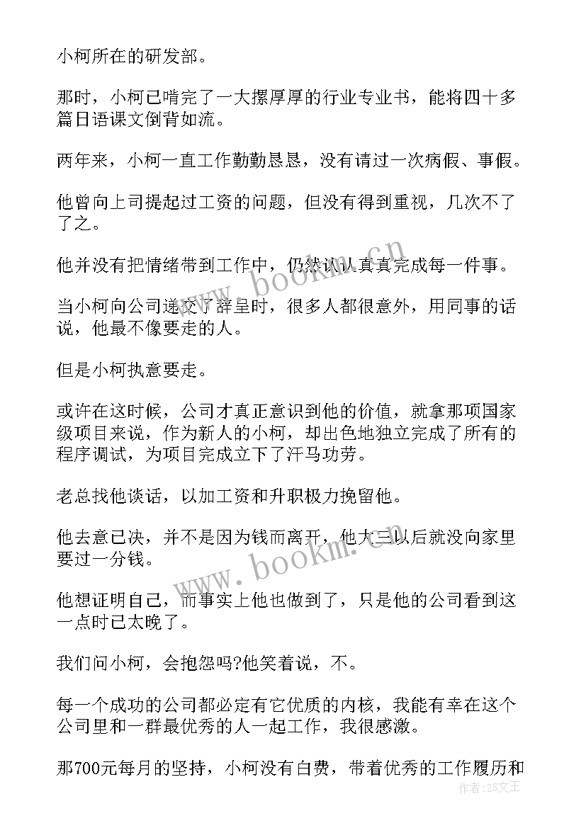 最新生活感悟文章(优秀8篇)