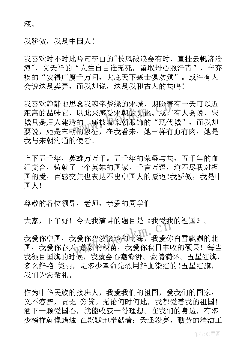 国庆节演讲稿三分钟 国庆节三分钟演讲稿(优秀7篇)