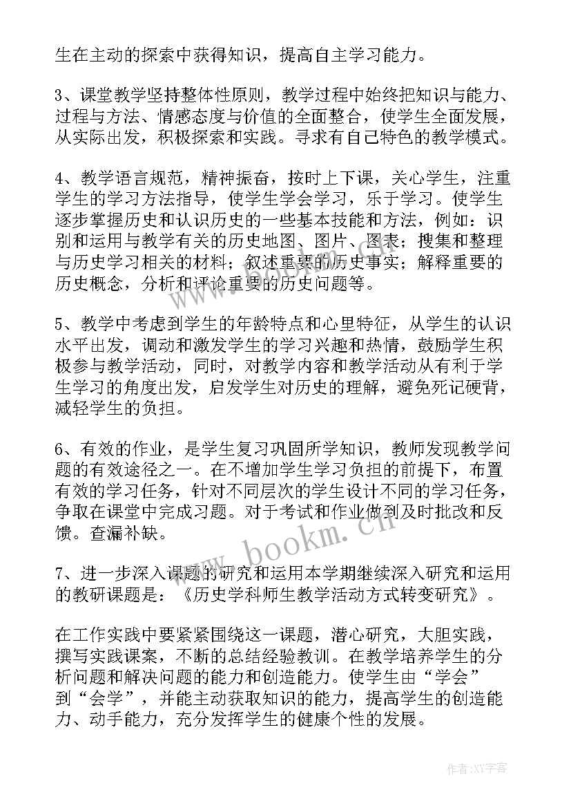 初中体育教师个人教学计划表 初中教师个人教学计划(汇总9篇)