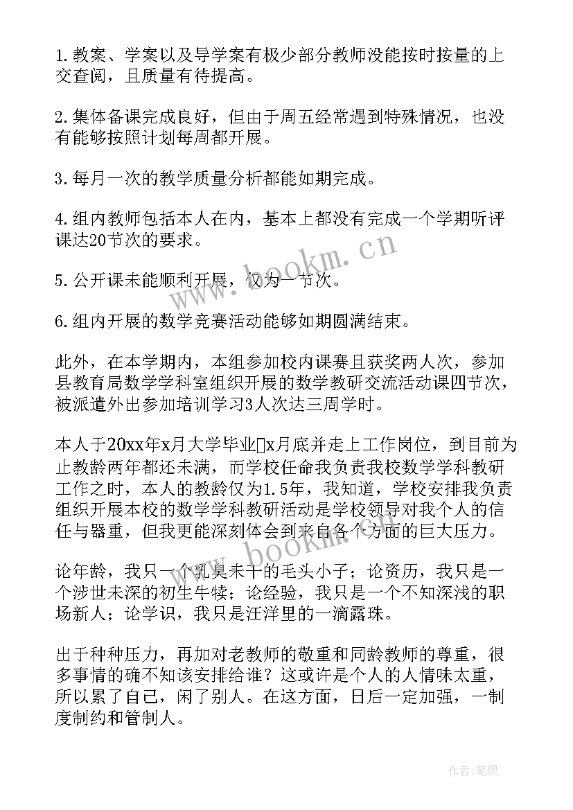 最新幼师教学教研工作总结 教研组年度工作总结(通用6篇)