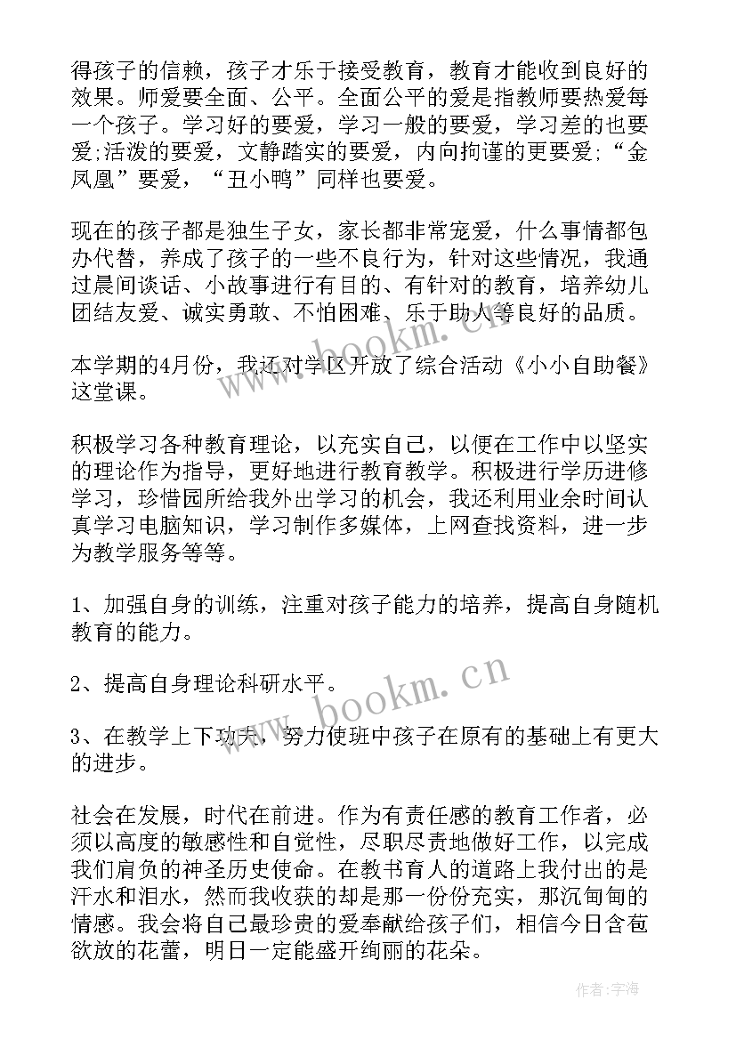 教师年终个人工作总结精简表 教师年终工作总结(汇总8篇)