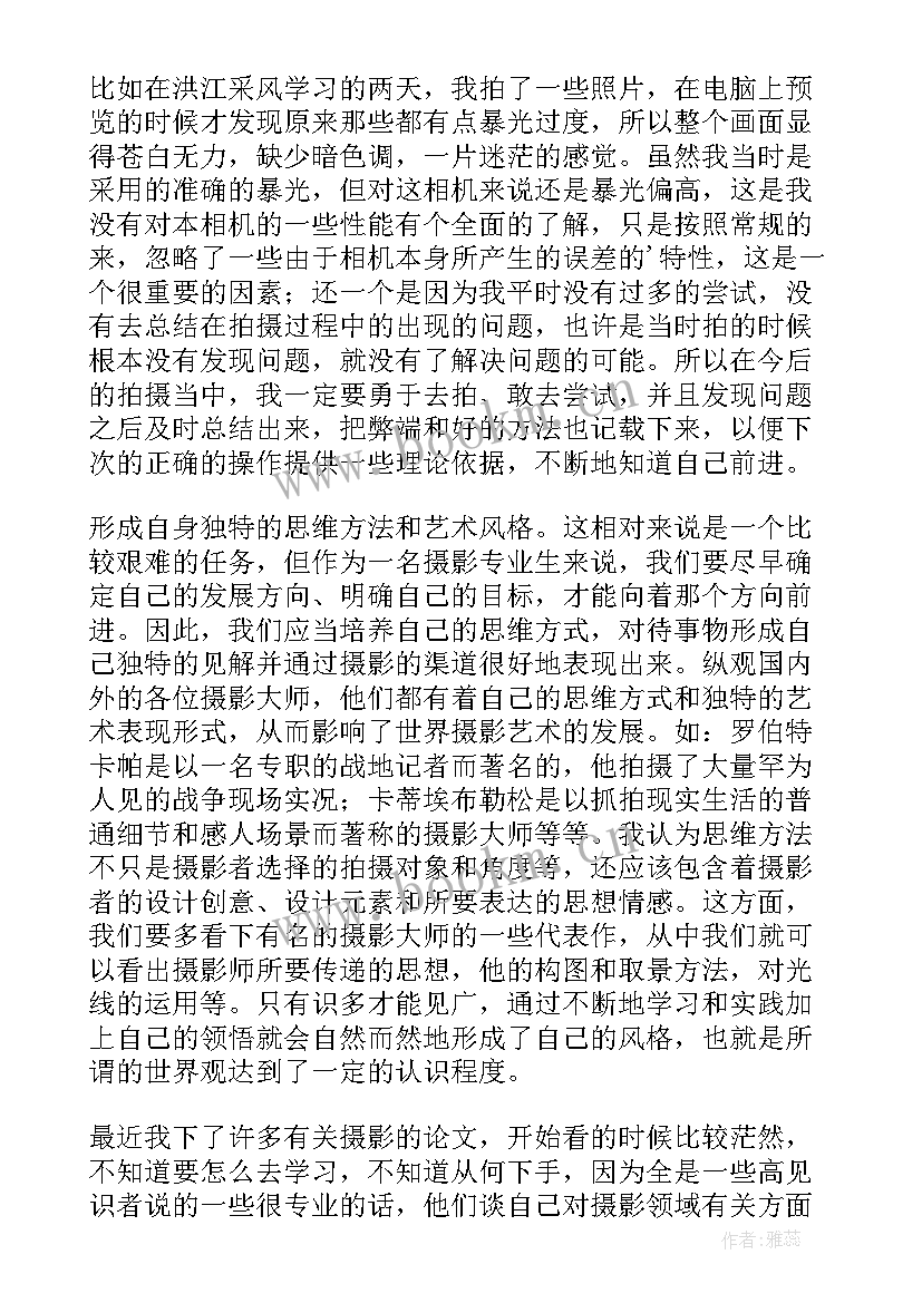 摄影初学者心得体会(实用5篇)