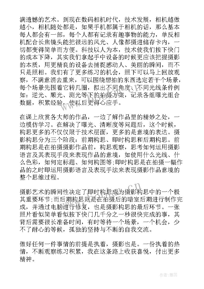 摄影初学者心得体会(实用5篇)