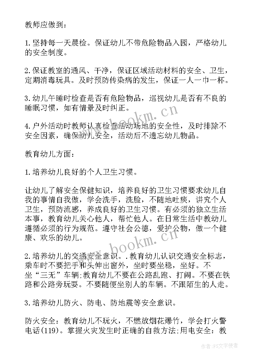 大班工作计划上学期(模板6篇)