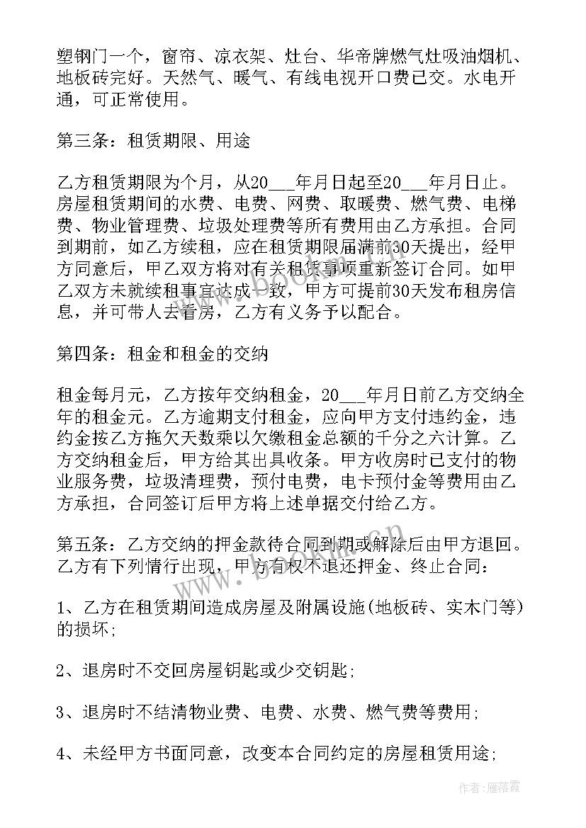 2023年民房房屋租赁合同标准版(模板6篇)