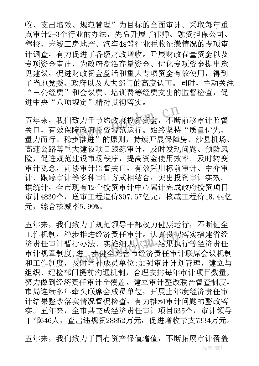 最新领导工作总结讲话稿 工作总结会领导讲话稿(精选5篇)