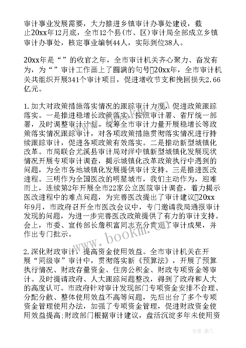 最新领导工作总结讲话稿 工作总结会领导讲话稿(精选5篇)