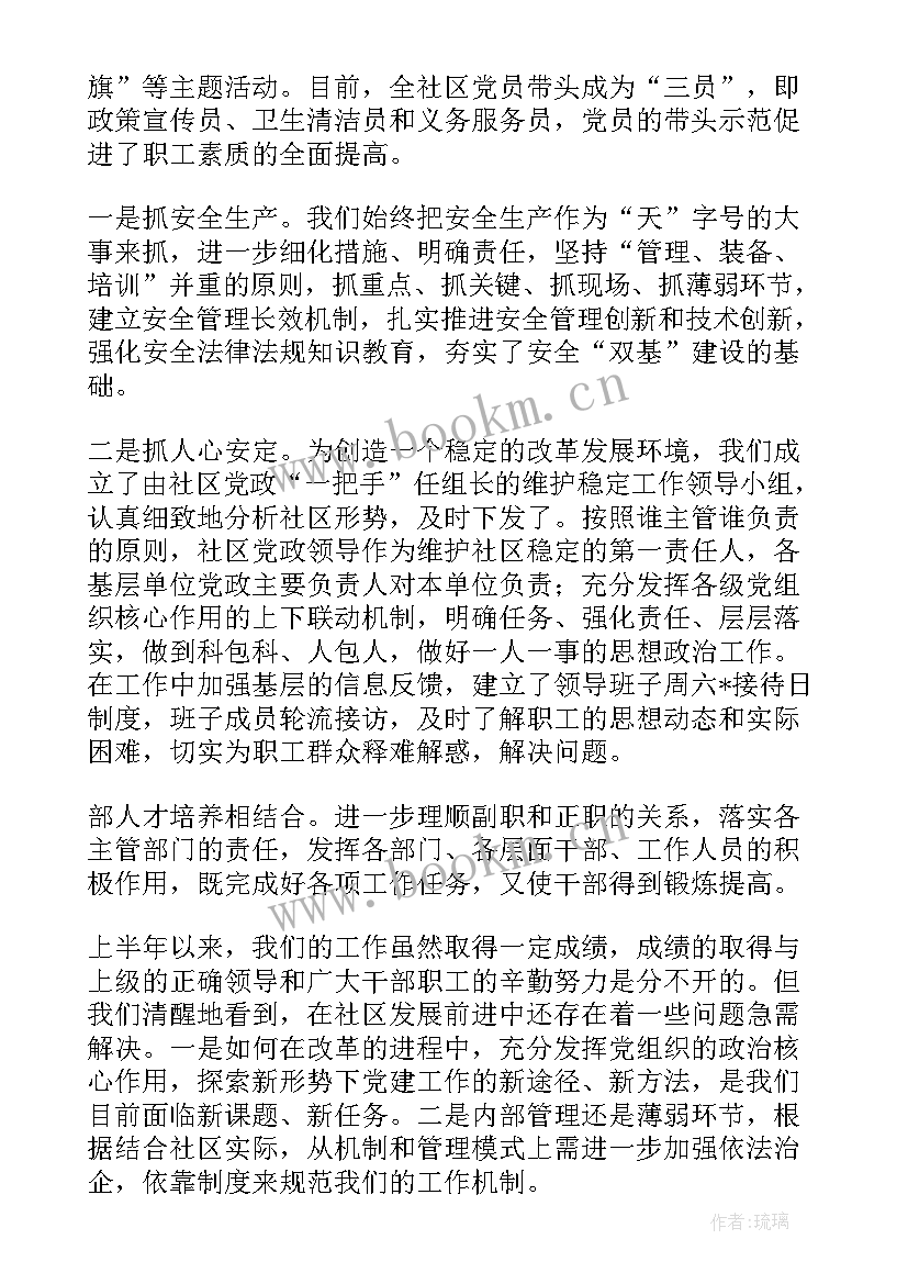 最新物业工作总结精辟(通用9篇)