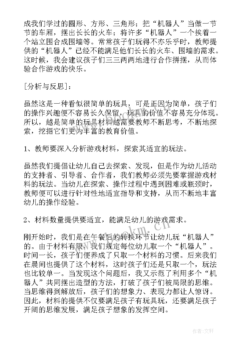 幼儿园教育教学反思心得体会(精选5篇)