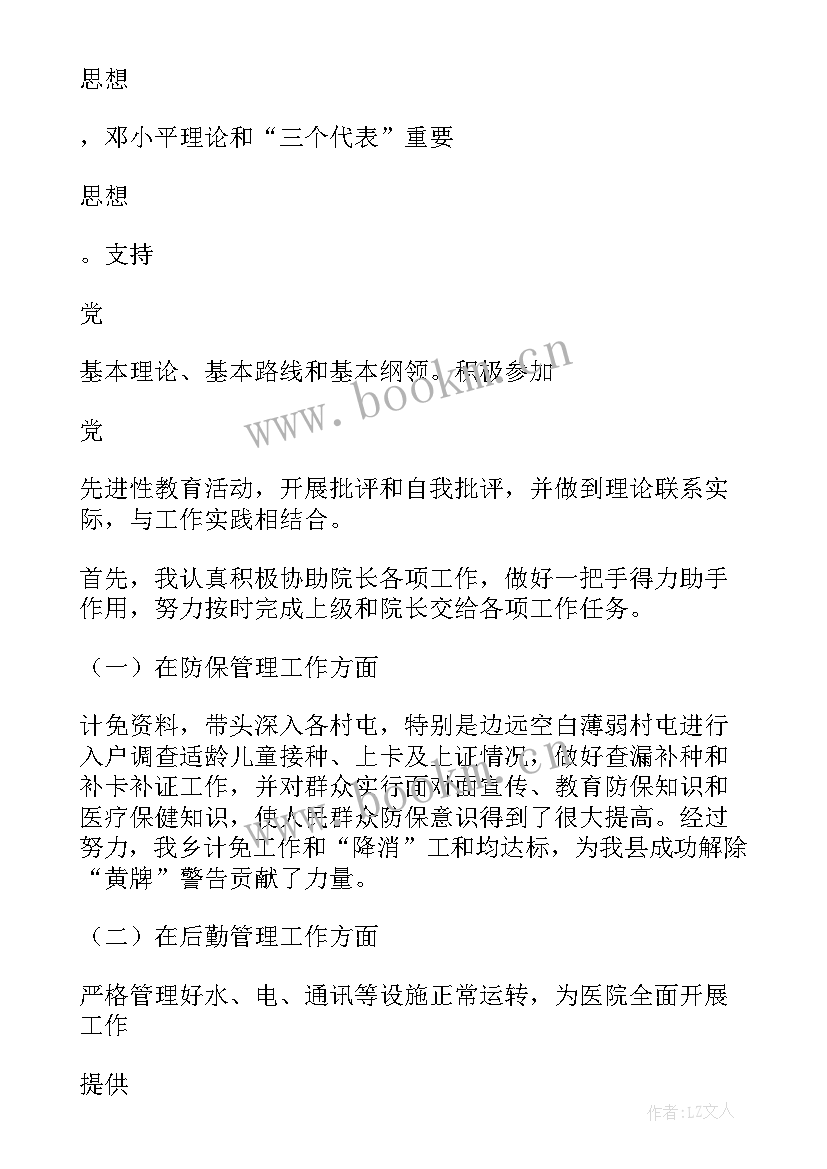 2023年医院院长年终工作总结(优质5篇)