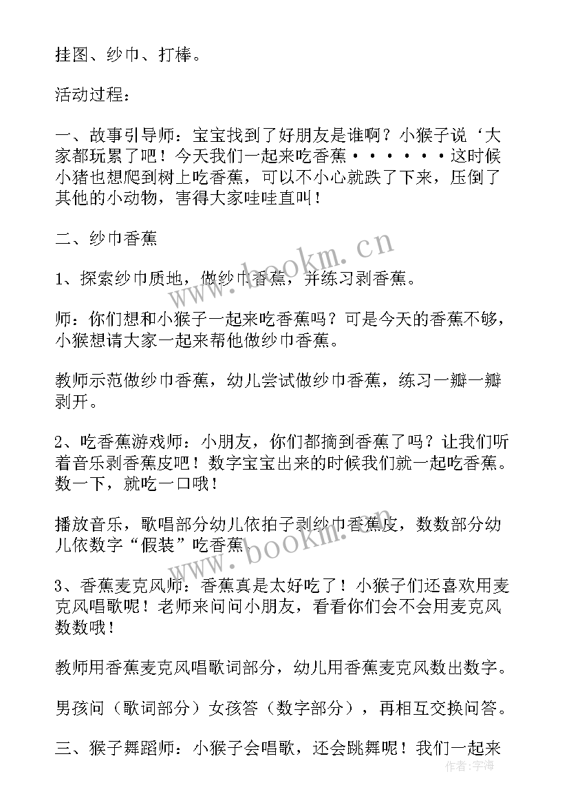 小班找朋友教案反思(汇总8篇)