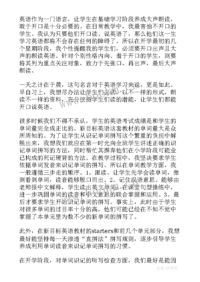 2023年小学美术感悟反思(精选7篇)