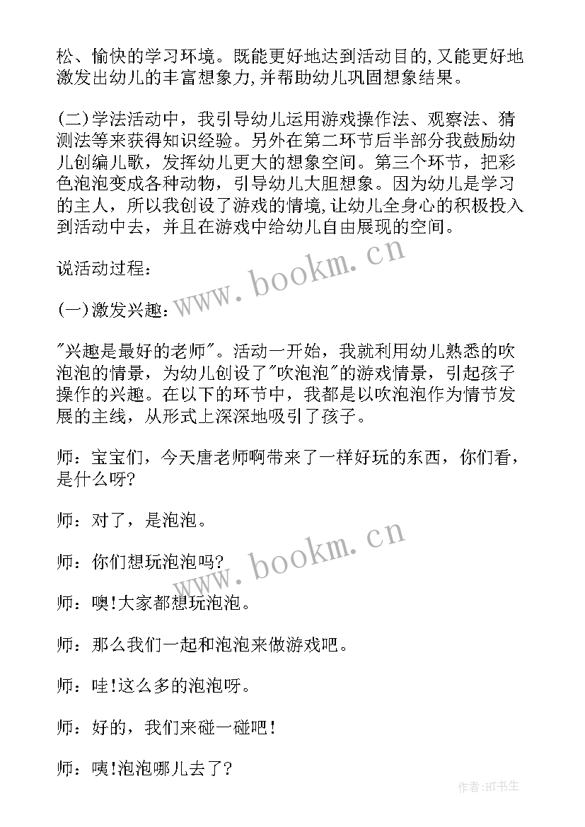 2023年小班语言春雨教案反思 小班语言伞教案反思(汇总7篇)