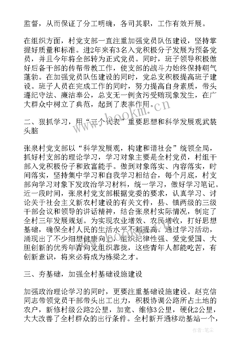 最新先进党员个人主要事迹 党员个人先进事迹(精选7篇)