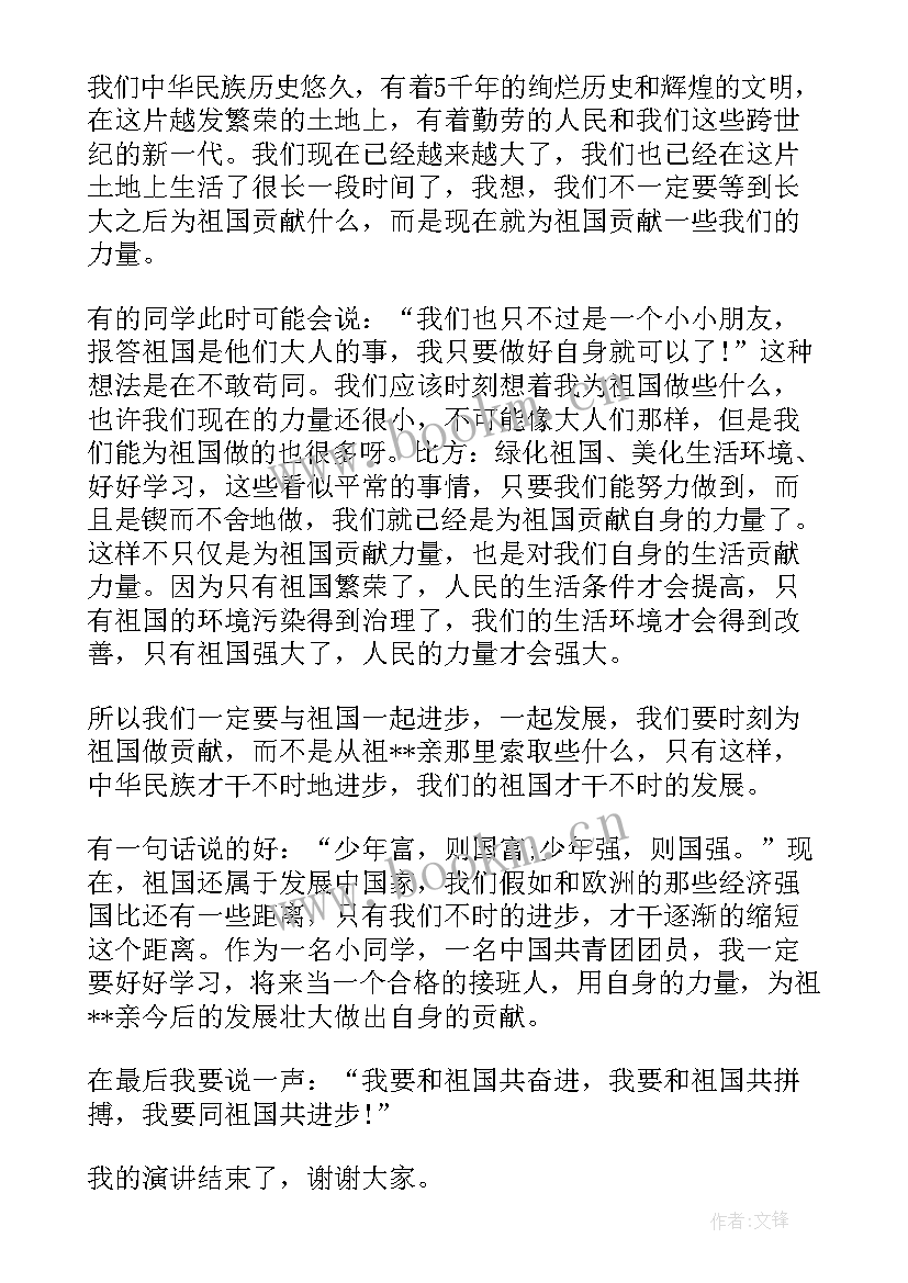 2023年感恩新时代奋进你我他演讲稿(汇总5篇)