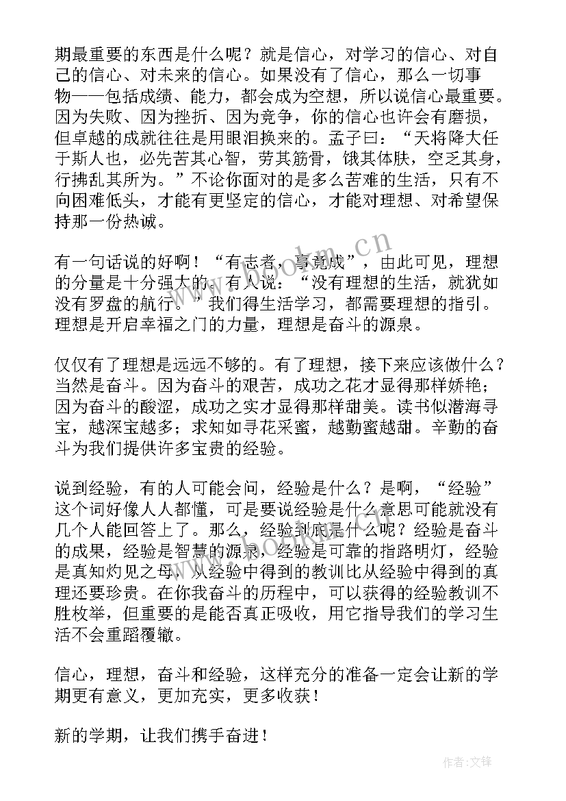 2023年感恩新时代奋进你我他演讲稿(汇总5篇)