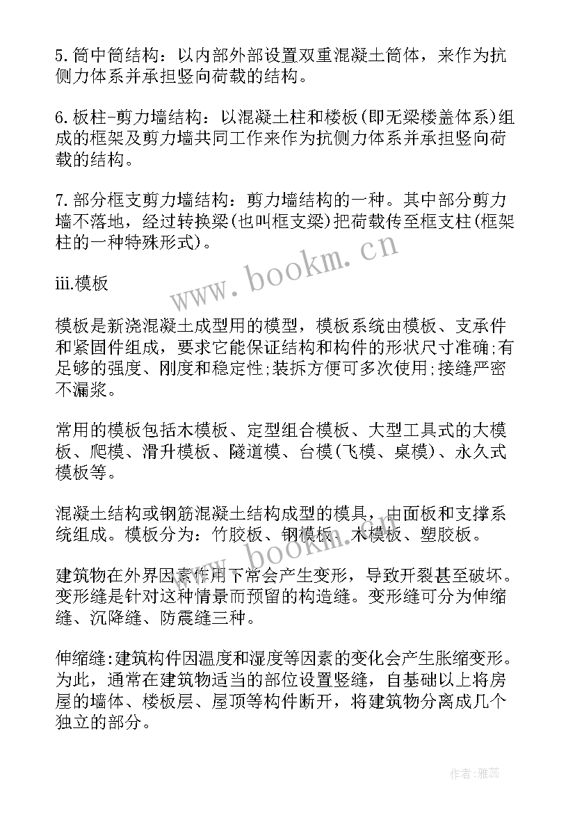 2023年工程造价实训 工程造价实习报告(优秀7篇)