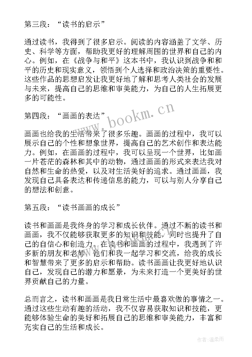 小学三年级水浒传读后感(优质9篇)