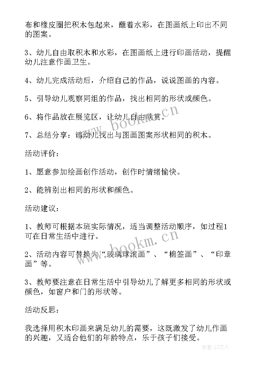 线描画活动总结与反思(优质5篇)