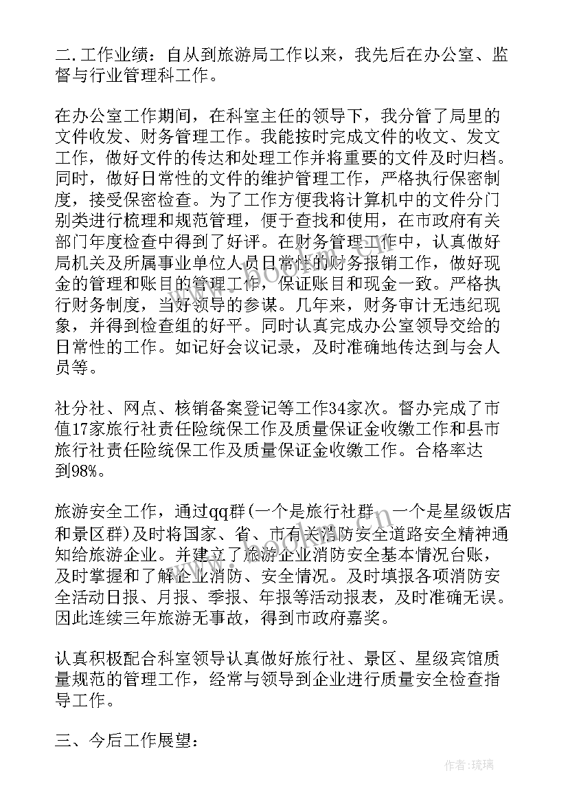 个人竞聘演讲稿(模板6篇)