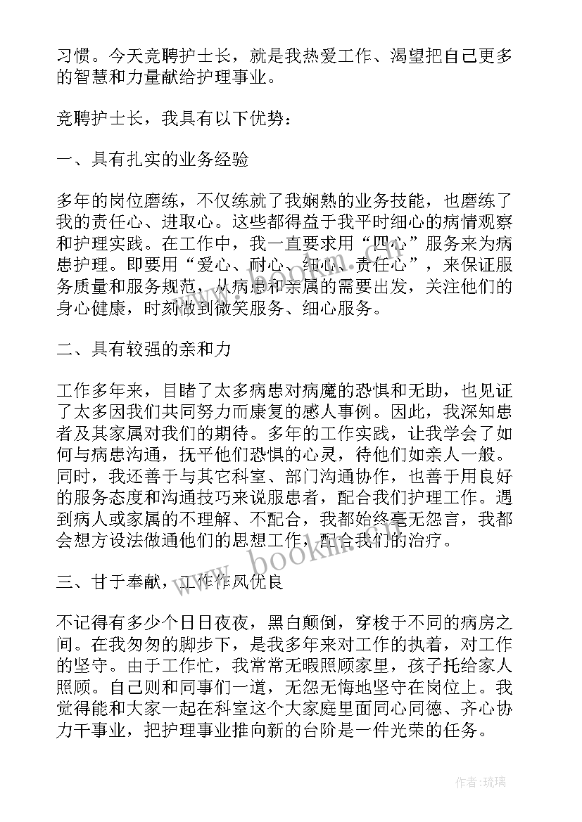 个人竞聘演讲稿(模板6篇)