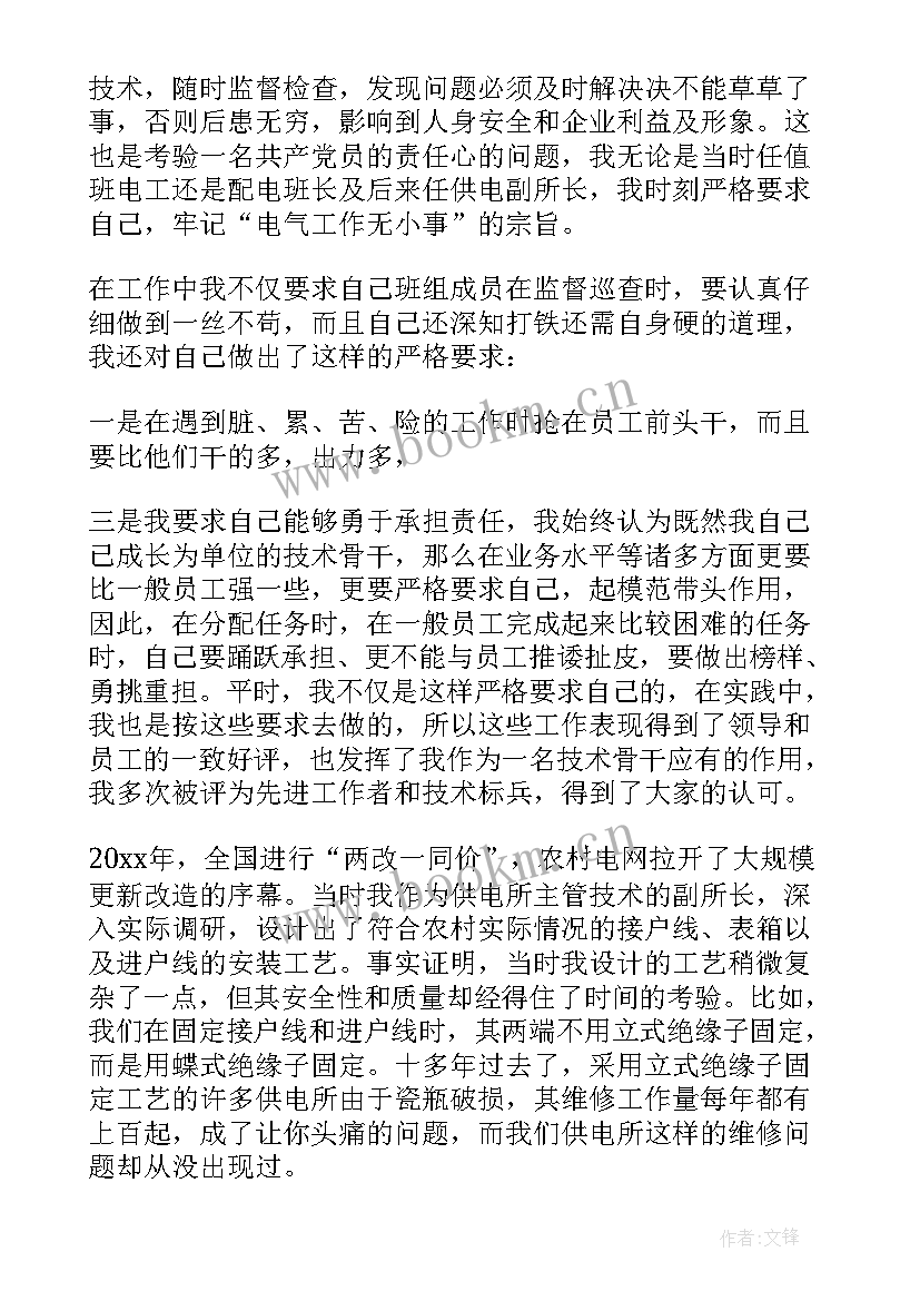 最新物业维修试用期个人总结(精选9篇)