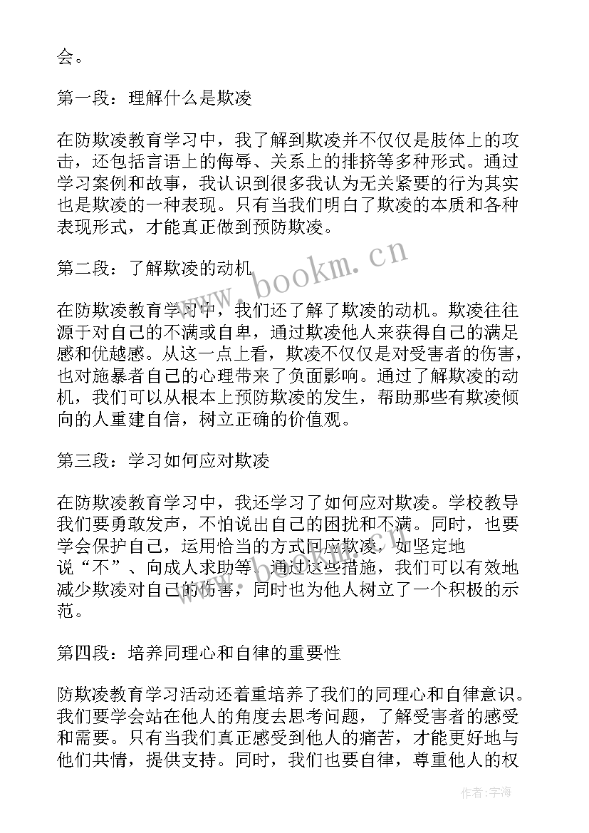 2023年新时代教育的心得(大全5篇)