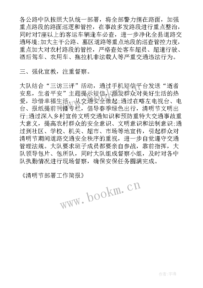 最新简报新闻稿区别(汇总5篇)