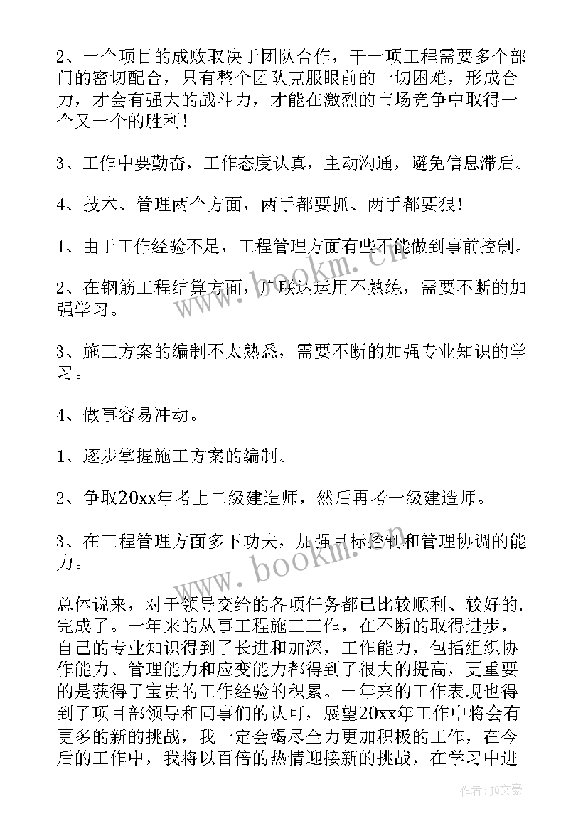 物业工程技术部工作总结报告(通用9篇)