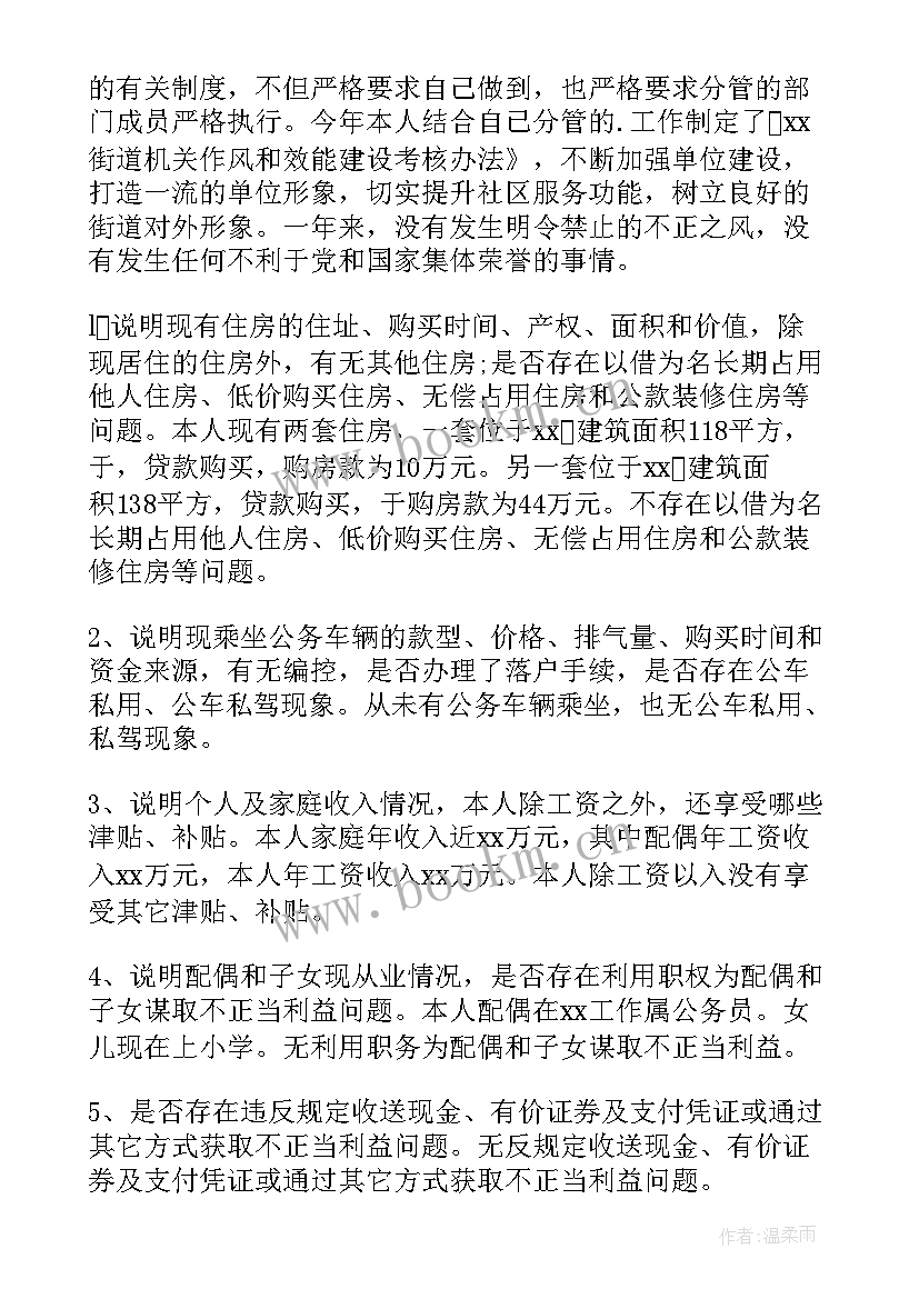 2023年乡镇武装部长述职述廉报告 乡镇述职述廉述德述法报告(优秀5篇)