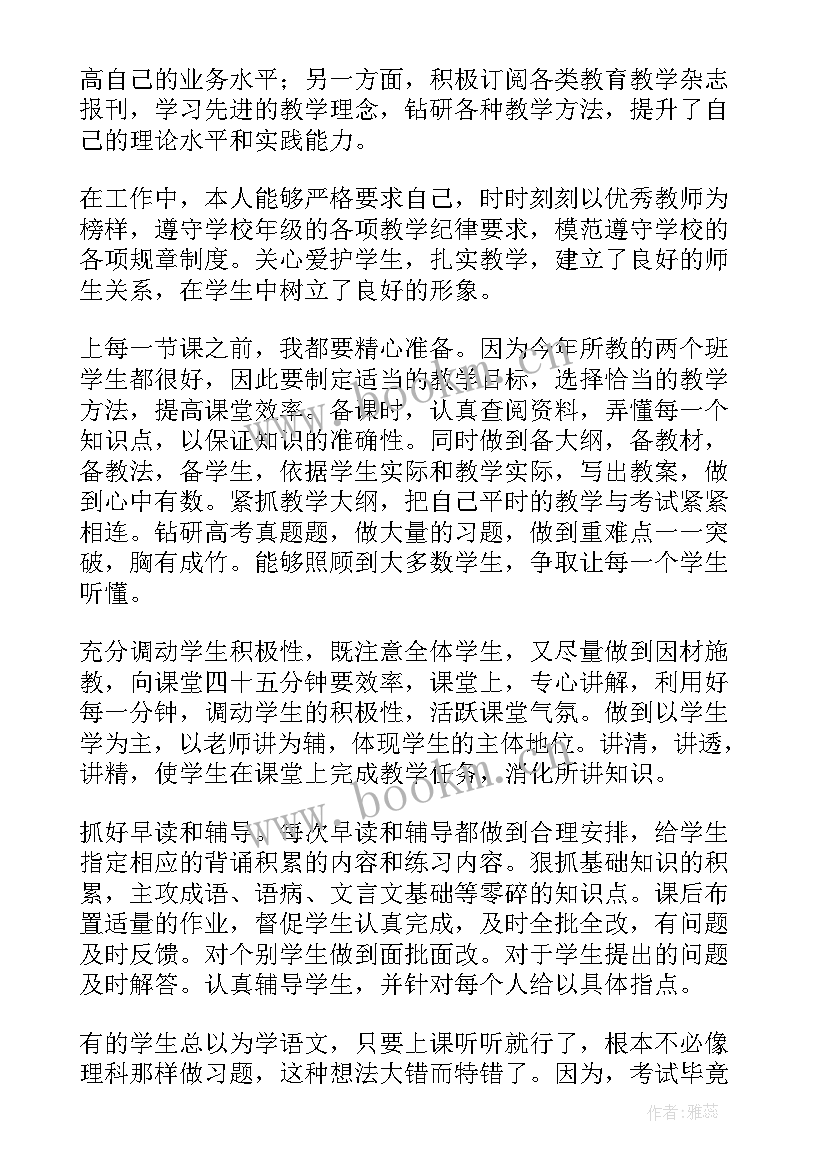 高二学期期末个人总结 高二上学期期末个人总结(精选7篇)