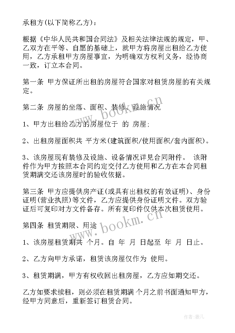 2023年精装修房屋租赁合同 城区精装居住房屋租赁合同(实用5篇)