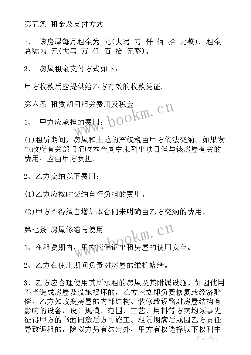 2023年精装修房屋租赁合同 城区精装居住房屋租赁合同(实用5篇)