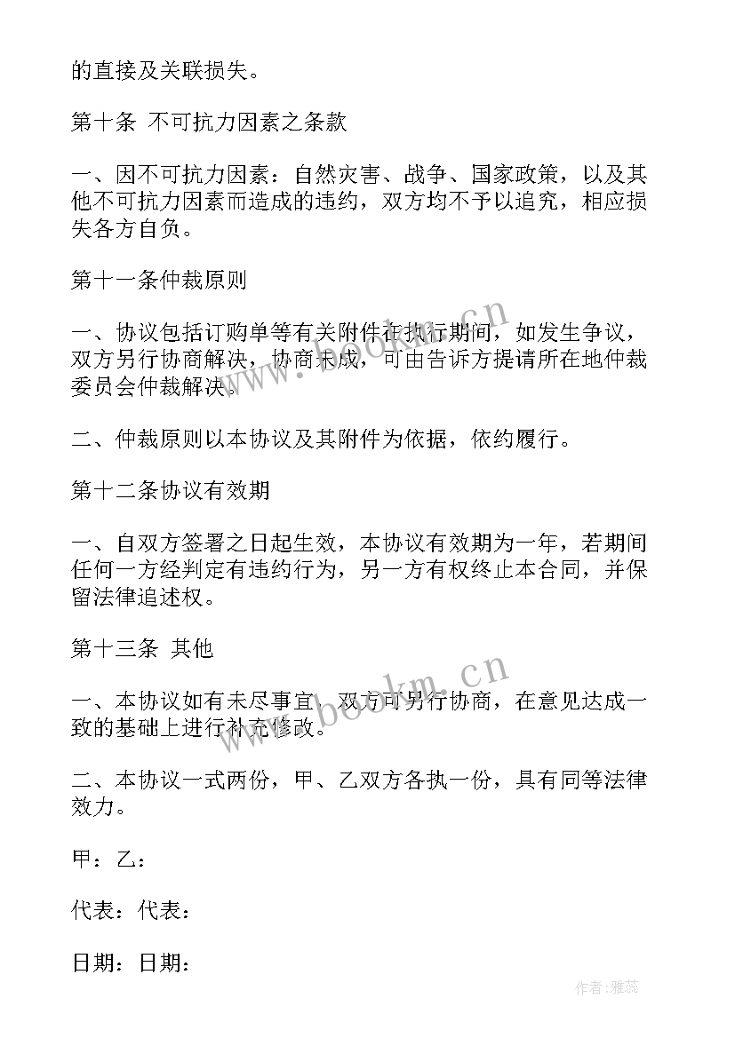 2023年外协加工合同审计报告 外协加工合同(模板5篇)