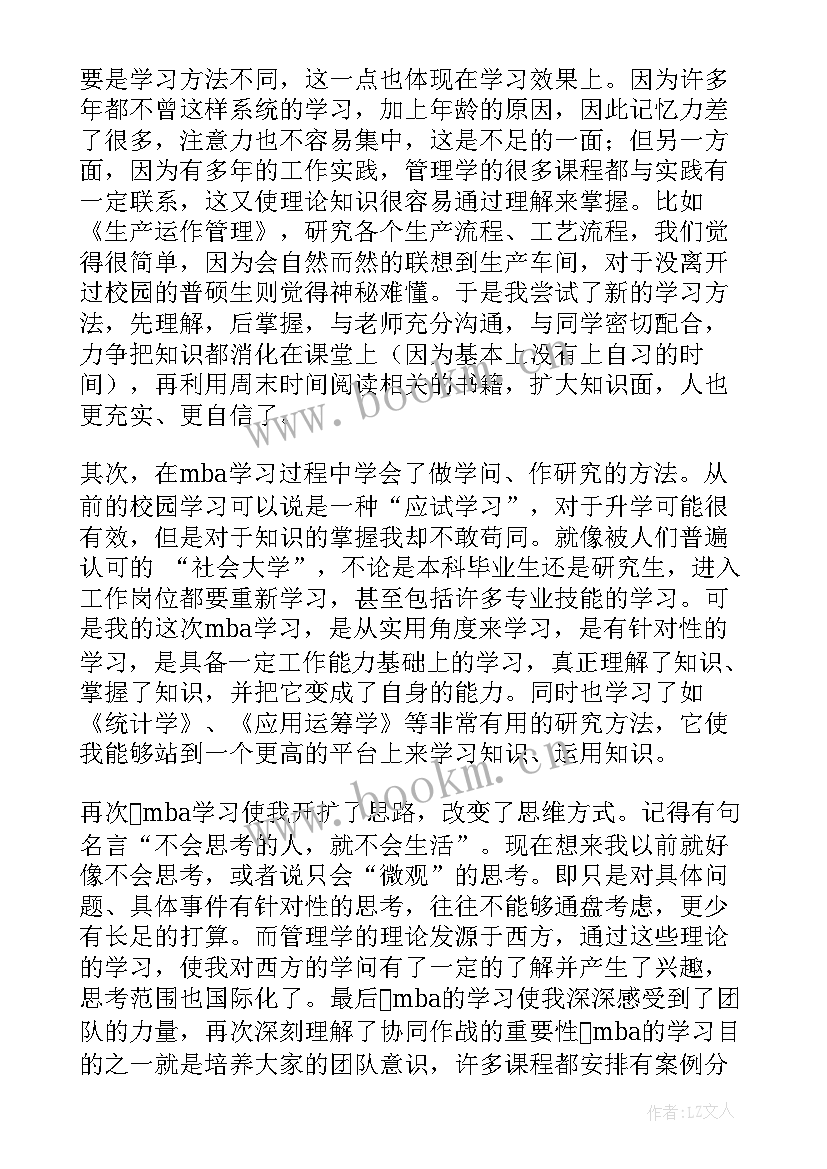 2023年开学心得体会和感悟(优秀10篇)