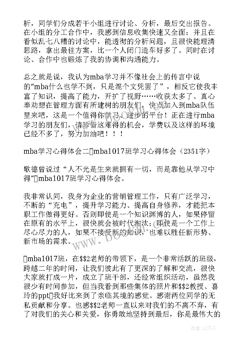 2023年开学心得体会和感悟(优秀10篇)