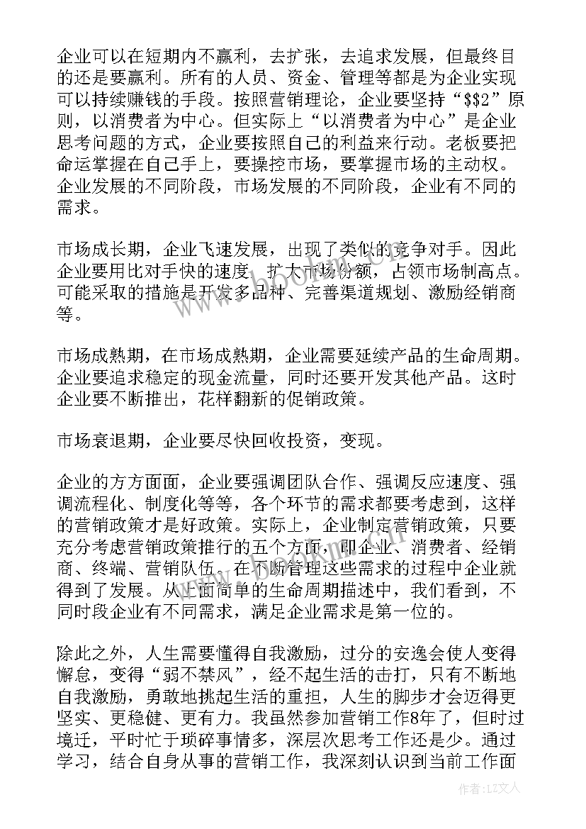 2023年开学心得体会和感悟(优秀10篇)