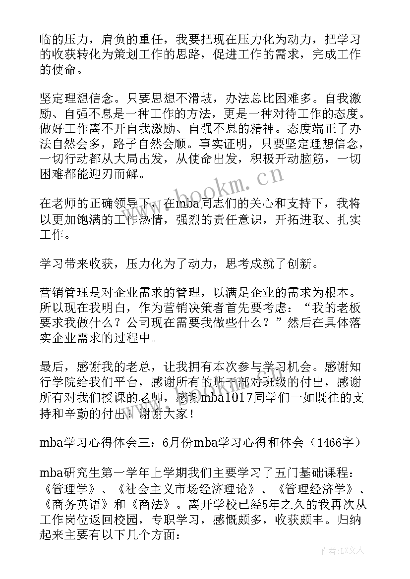 2023年开学心得体会和感悟(优秀10篇)