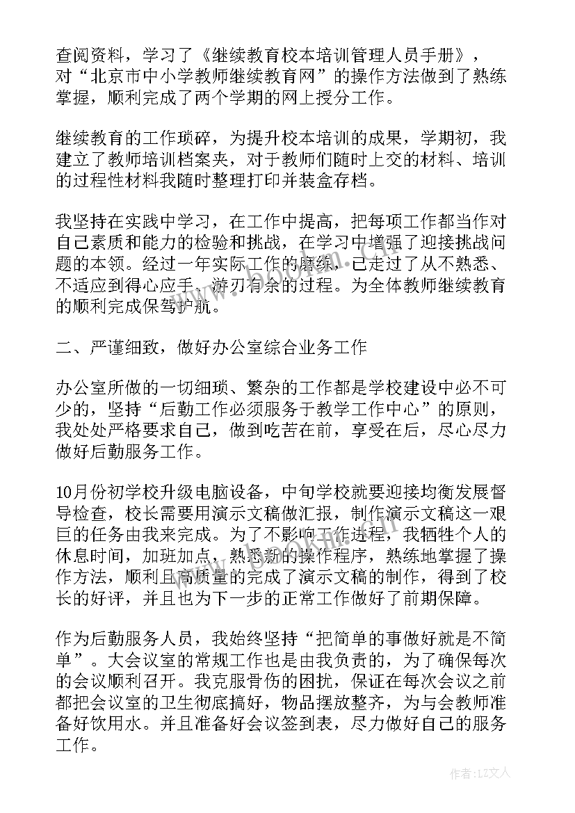 2023年员工个人月度工作内容的总结 员工工作内容个人总结(模板8篇)