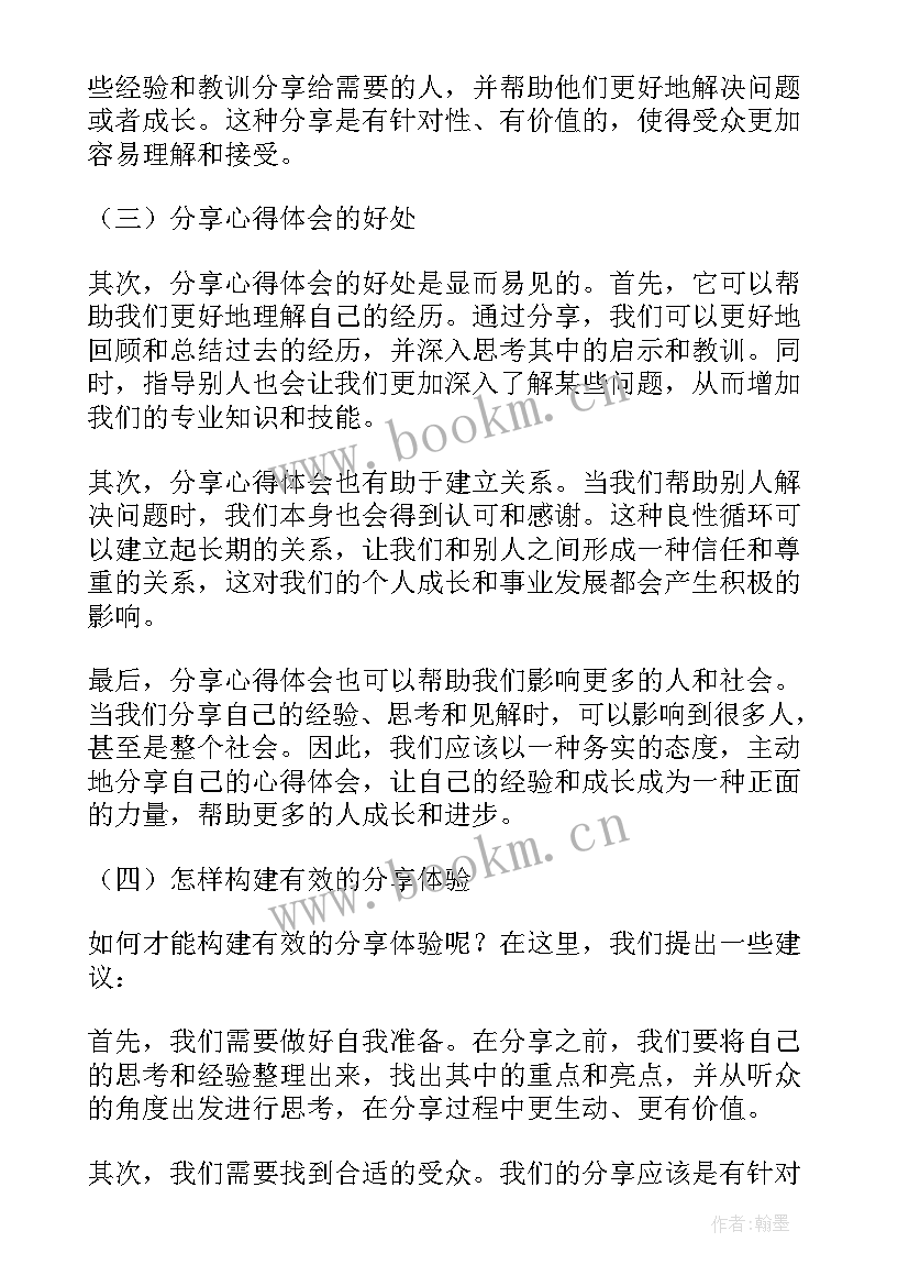 最新务实的心得体会(模板9篇)