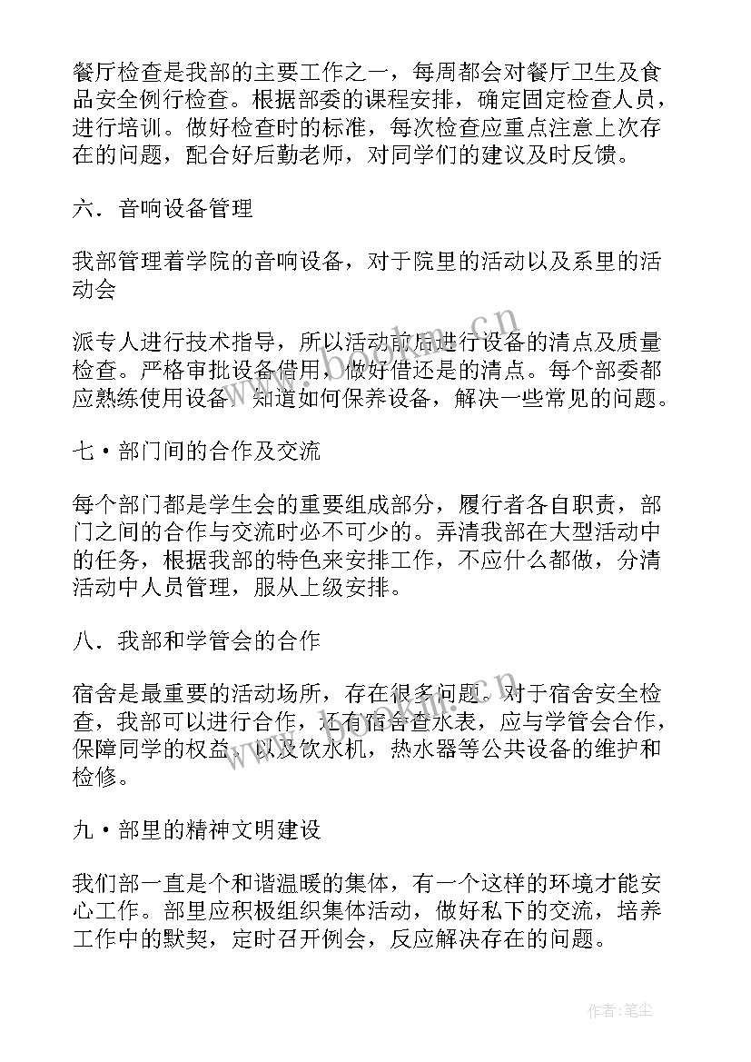 学生开学计划表格(优质6篇)