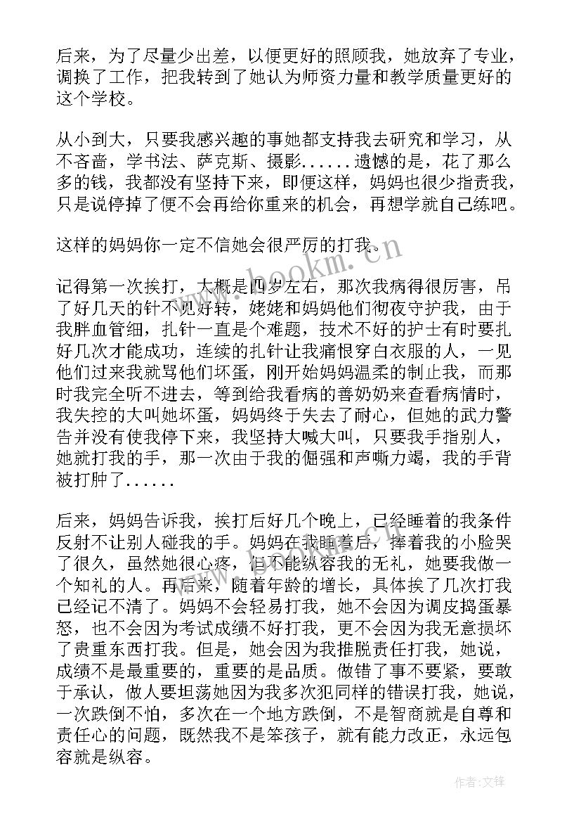 最新争做时代新人论文参考文献(汇总5篇)