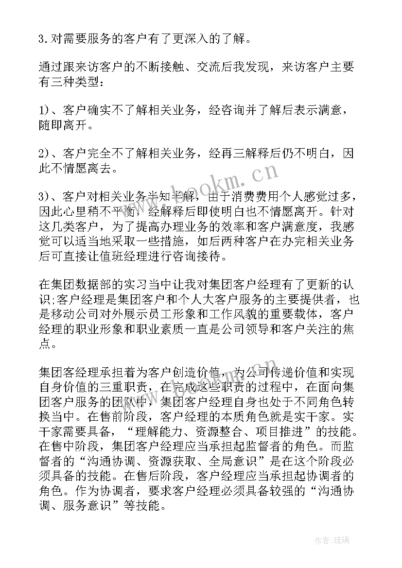 顶岗实习鉴定表 顶岗实习鉴定自我总结(实用8篇)