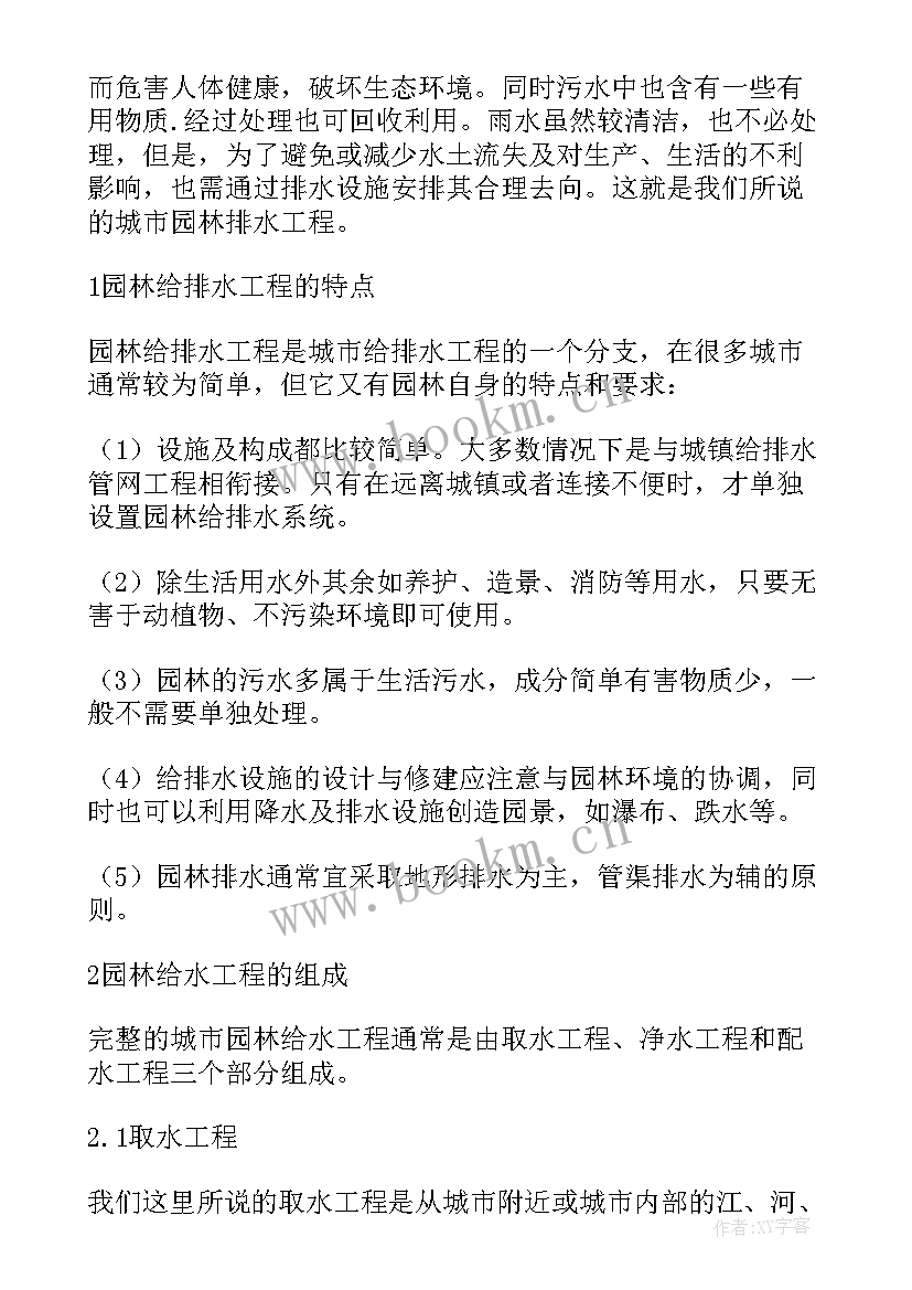 最新光伏发电项目建设工作方案 工程项目项目建议书(实用6篇)