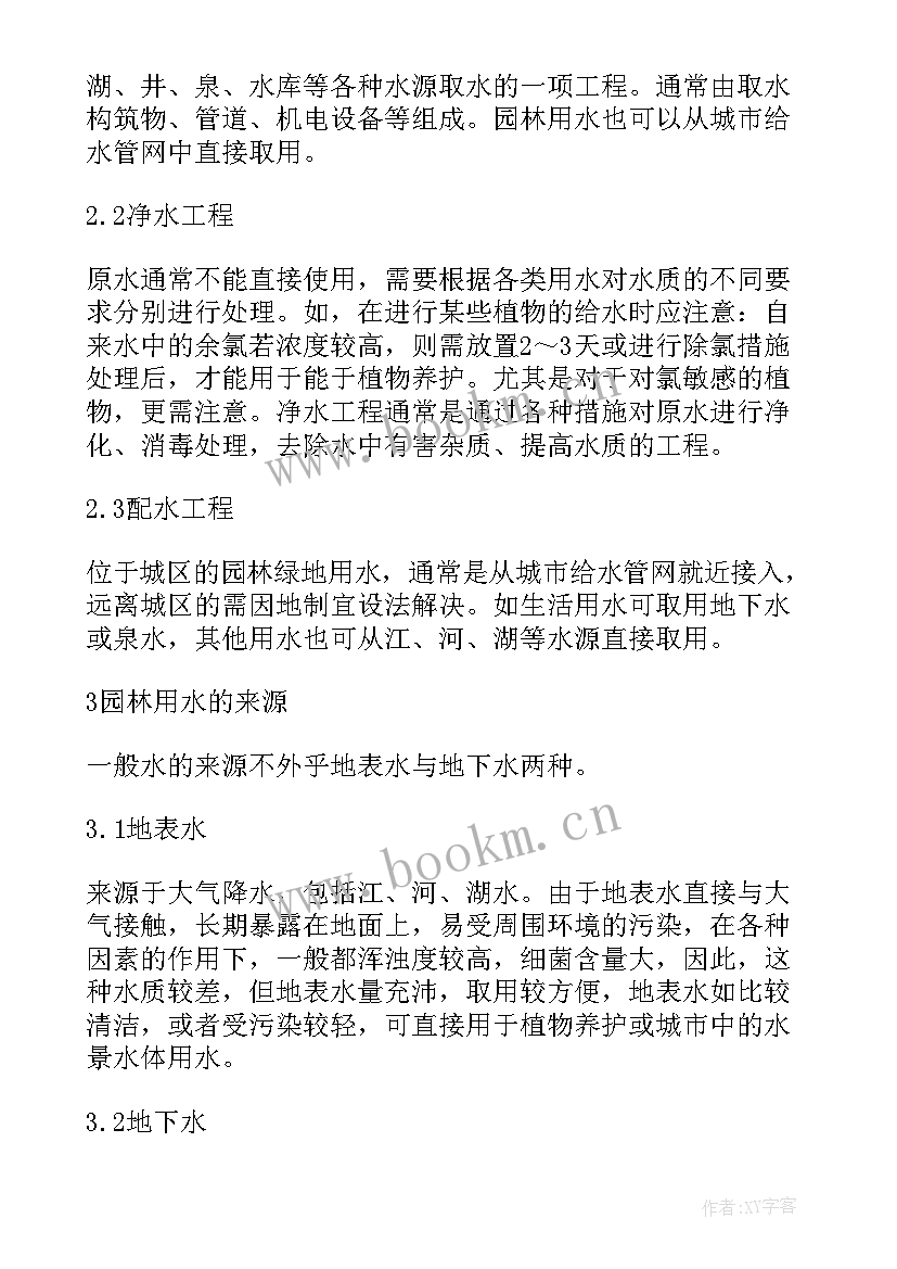 最新光伏发电项目建设工作方案 工程项目项目建议书(实用6篇)