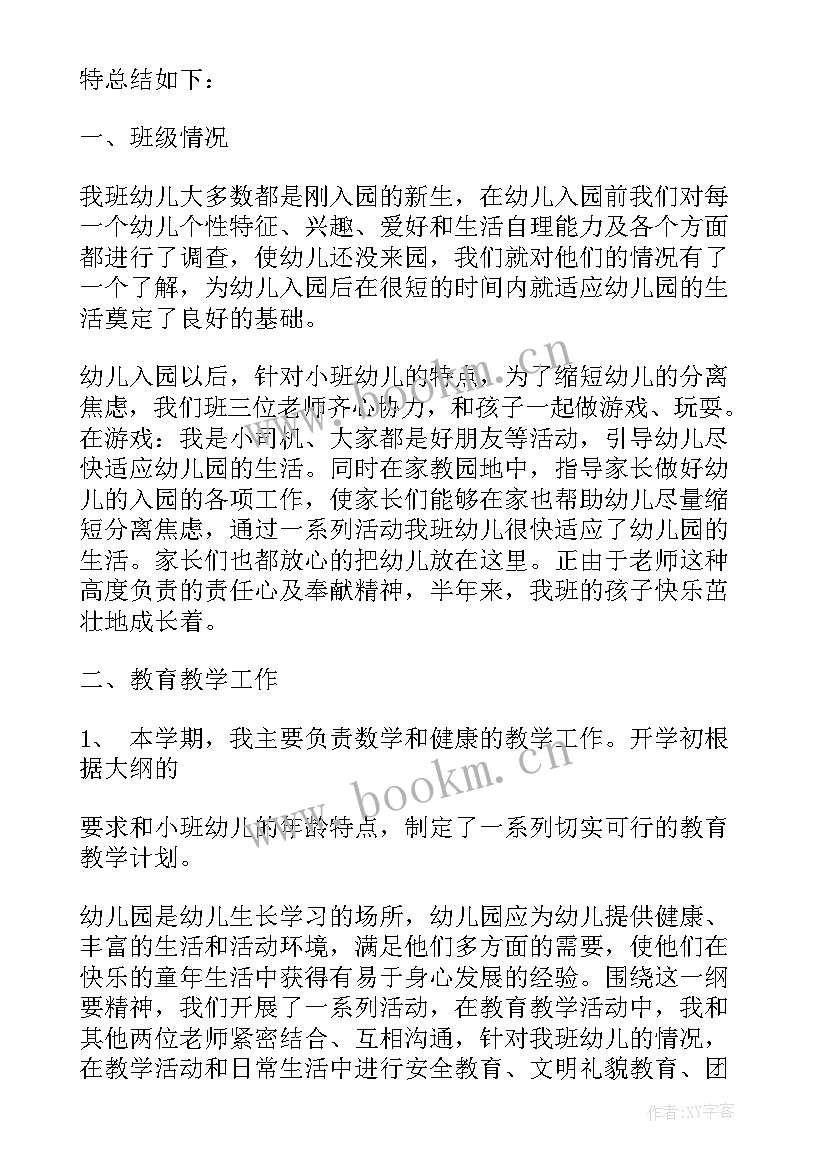 2023年专科大三学年个人总结 大三个人学年度总结(通用5篇)