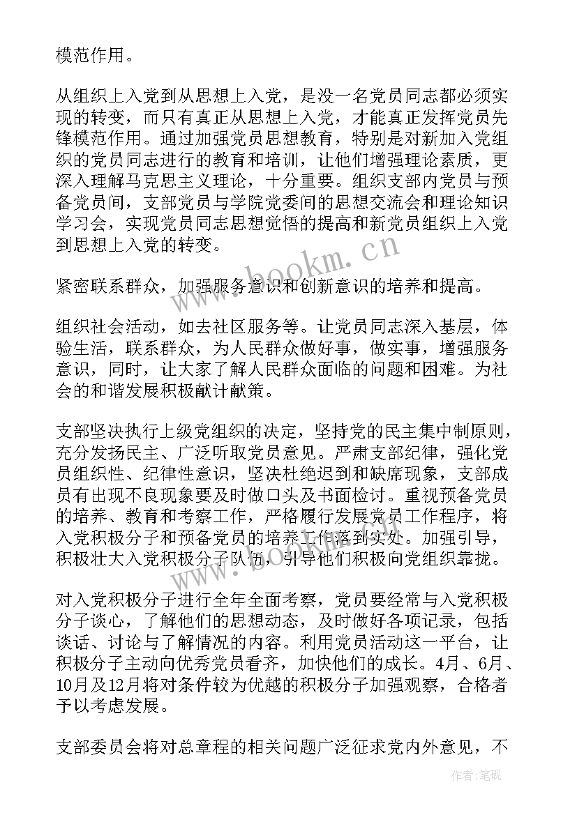 2023年组织部承诺书 组织部公开承诺书(通用5篇)